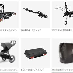 Thule　現金払い限定セール定価から25％オフ　 ベースキャリ...