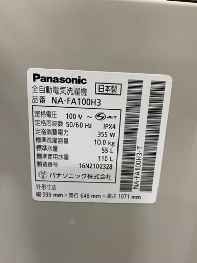 Panasonicパナソニック10kg 全自動洗濯機 2016年製