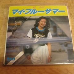 4350【7in.レコード】越美晴／マイ・ブルーサマー