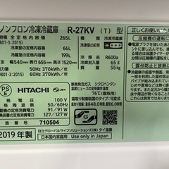 決まりました☆早い者勝ち♪2019年製☆HITACHI☆3ドア