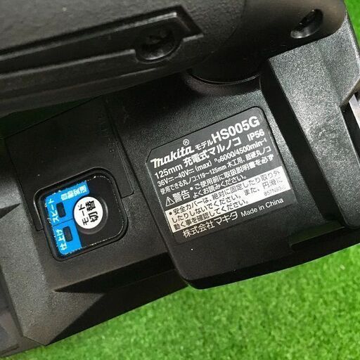 マキタ HS005GZ 125mm充電式マルノコ 本体のみ【市川行徳店】【店頭