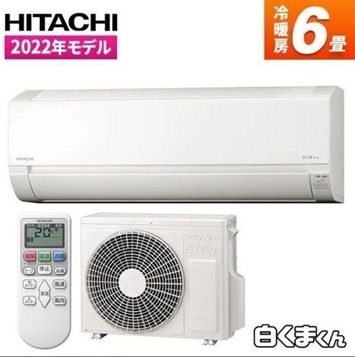 【猛暑応援価格】買換え価格！各一流メーカー最新機種 主に6畳用 標準工事費込み59,800円