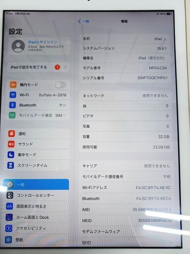 iPad 第5世代 MPG42J/A (A1823) 32GB