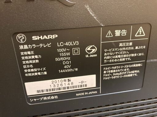 ☆中古￥15,800！【会員価格￥15,800】SHARP　40インチ液晶テレビ　家電　2010年製　LC-40LV3型　【BC184】