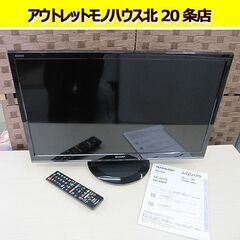  シャープ 24型 2018年製 液晶テレビ LC-24P5 取...
