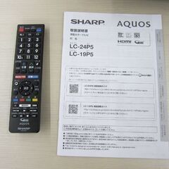 SHARP テレビ 24インチ　LC-24P5-B リモコン・説明書付 シャープ 24V型 テレビ 外付HDD対応(裏番組録画) LC-24P5 - メルカリ