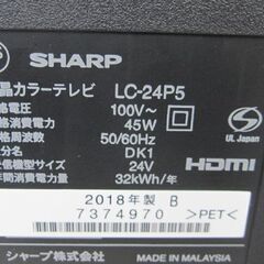 シャープ 24型 2018年製 液晶テレビ LC-24P5 取扱説明書/リモコン付 24