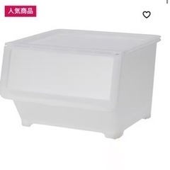 【お取引中】IKEA プラスチック収納ケース
