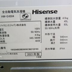 配達設置無料！ 良品 2021年製 4.5kg 単身用 洗濯機 CS14