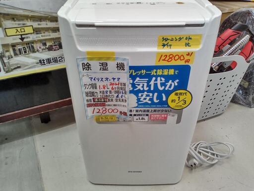 【アイリスオーヤマ】除湿機「DCE-6515」★2021年製　クリーニング済/6ヶ月保証付　管理番号12903