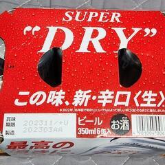 【取引中】アサヒスーパードライ350ml×6缶　