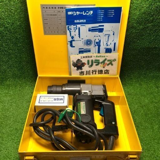 TONE S-201R シャーレンチ コード式【市川行徳店】【店頭取引限定】【中古】管理番号：IT8SEQN3X9SU