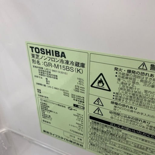 東芝冷蔵庫2018年製