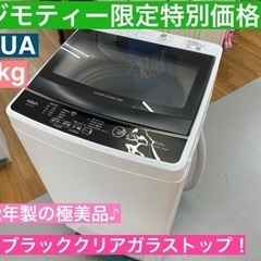I435 🌈 2022年製の美品♪ AQUA 洗濯機 （5.0㎏...