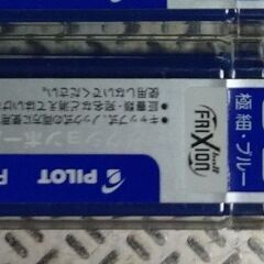 フリクション替芯　0.5mm　青　3本セット（超お買い得）