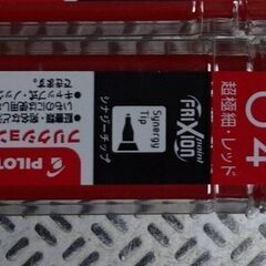 フリクション替芯　0.4mm　赤　3本セット（超お買い得）