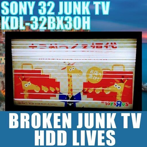 完全ジャンク品 SONY 32型 液晶TV HDD付 KDL-32BX30H