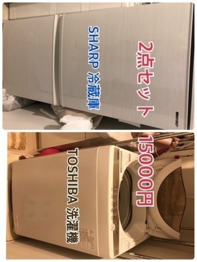 新生活セット！洗濯機\u0026冷蔵庫