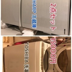 新生活セット！洗濯機&冷蔵庫