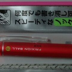 フリクションボールペン　0.5mm　赤（超お買い得）
