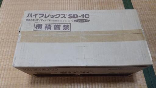 ハイフレックス SD-1C 1成分形変成シリコーン系シーリング材 2缶セット