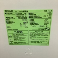 【リサイクルサービス八光】2020年製　アイリスオーヤマ　ブラック　142L 2ドア冷蔵庫　IRSD-14A-B