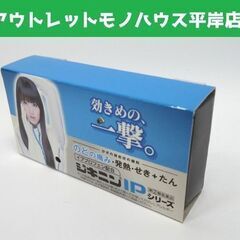  ジャンク 非売品 ジキニン 店頭用販促物 栗山千明 全薬工業☆...