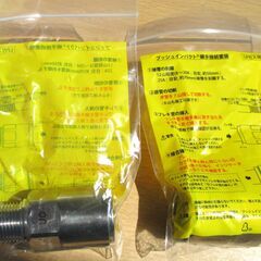 ☆日立金属 HITACHI プッシュインパクト継手接続要領 LIA 15A22・U UO　LPガス用 ◆7個セット・ひょうたん印