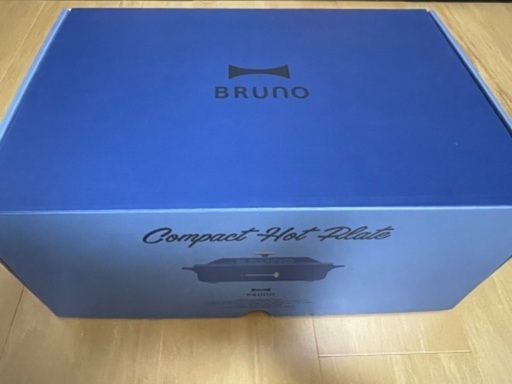 BRUNO ホットプレート