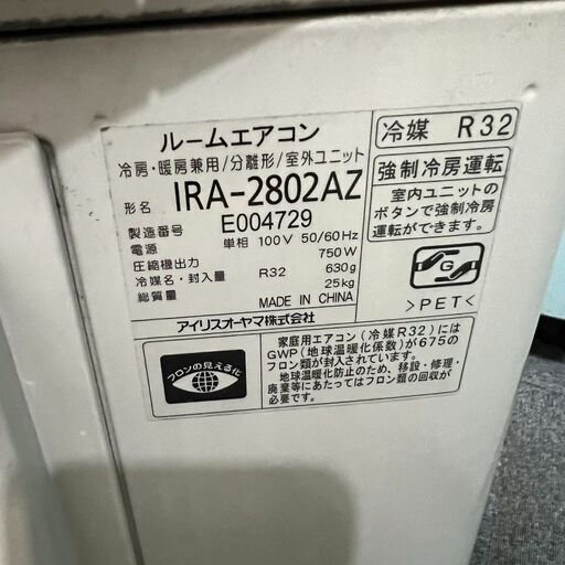 アイリスオーヤマ 中古エアコン 冷暖房時おもに10畳用 《2018年モデル スタンダードシリーズ》 単相100V IRA-2802A 0327-6