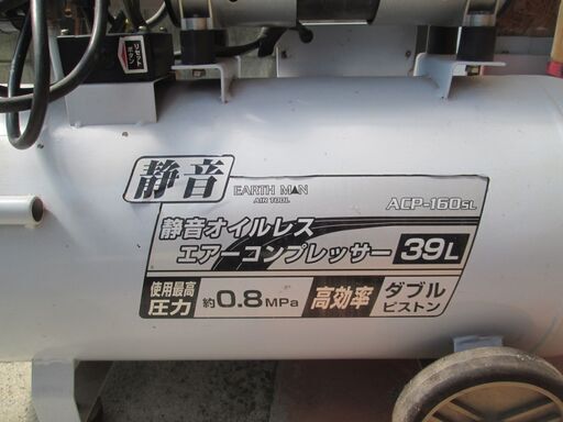値下げしました！EARTH MAN 静音オイルレス　コンプレッサー３９Ｌ　難ありです。