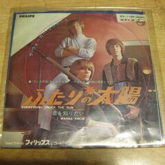 4381【7in.レコード】ザ・ウォーカー・ブラザース／ふたりの太陽