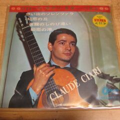 4388【7in.レコード】クロード・チアリ・ギター・ベスト