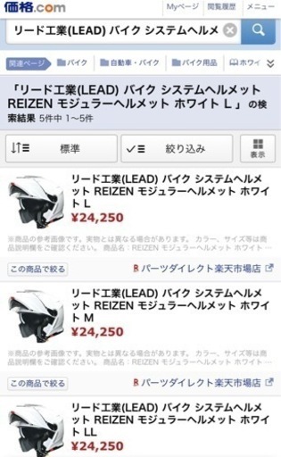 リード工業(LEAD) バイク システムヘルメット REIZEN モジュラー