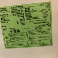 【新品1年使用】冷蔵冷凍庫