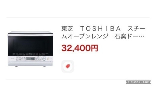 値下げしました☆TOSHIBA☆スチームオーブンレンジ  ☆