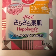 🌺さらさら素肌　　尿漏れ用？　🌺定型文不可です🙏御取り引き中と成...