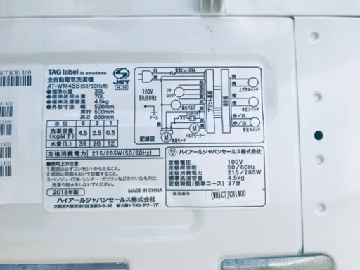 ET1151番⭐️ TAGlabel洗濯機⭐️ 【公式通販】