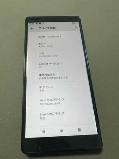 美品 Xperia XZ2 ディープグリーン SIMフリー SOV37