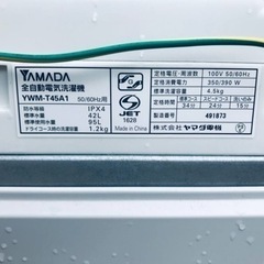 ET1163番⭐️ヤマダ電機洗濯機⭐️