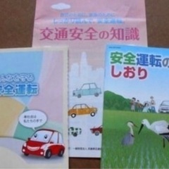 【緊急❣️】最新の自動車教習所のテキスト探しています