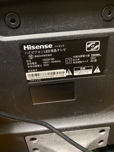 【中古】液晶テレビ