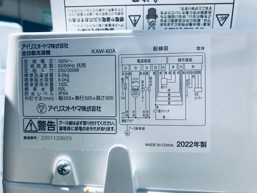 ♦️ EJ1148番 アイリスオーヤマ全自動洗濯機 【2022年製】