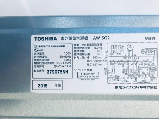 ♦️EJ1149番TOSHIBA東芝電気洗濯機 【2015年製】