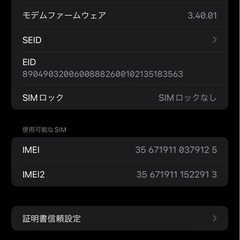 iPhone12ProMax 512GB バッテリー100%