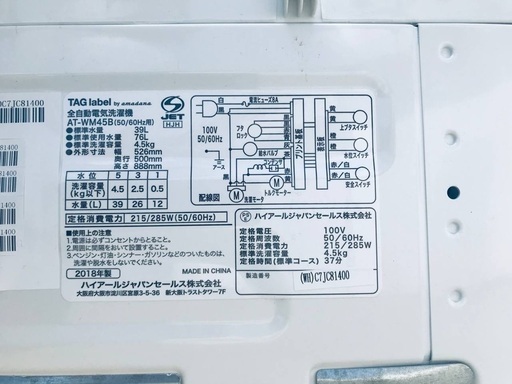 ♦️️ EJ1151番 ハイアールTAG label 全自動電気洗濯機 【2018年製】