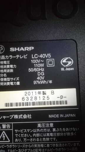 SHARP 40型液晶テレビ AQUOS LC-40V5