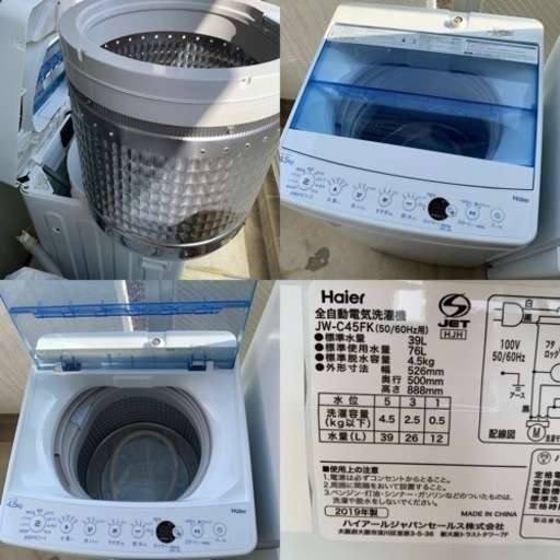 8 新生活 家電セット 3点 冷蔵庫洗濯機電子レンジ 配送設置無料エリア