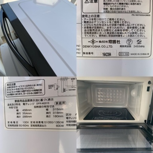 くまねこ様② 8 新生活 家電セット 3点 冷蔵庫洗濯機電子レンジ 配送設置無料エリア