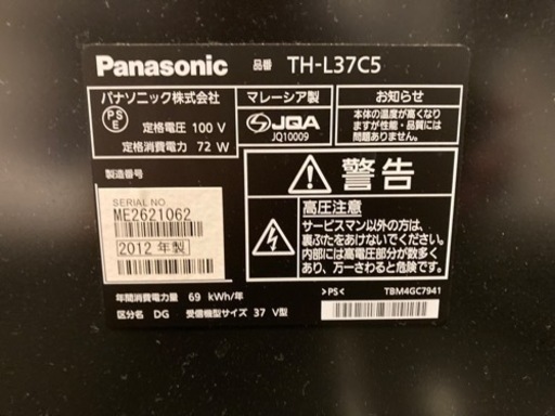 Panasonic VIERA  地上・ＢＳ・１１０度ＣＳデジタルハイビジョン液晶テレビ TH-L37C5